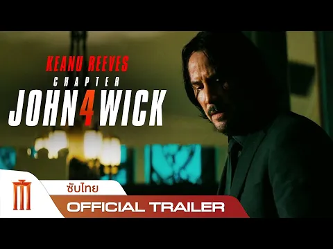 Official Trailer [ซับไทย]