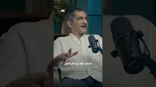 كيف كان رد عمرو واكد عندما استدعوه للتمثيل في فيلم أمريكي شاهد الحلقة الآن 