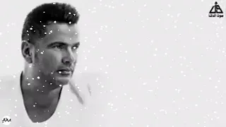 ماشي وفحالي عمرو دياب دندنها