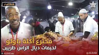 من قلب ساحة جامع الفناء مع مخترع أكلة باولو  حنا أول وحدين ختارعوها وعلى سمية الوالد دندنها