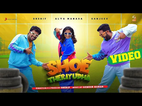 Shoe Theriyudha - YouTube