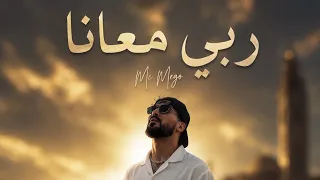                        ربي معانا                      دندنها