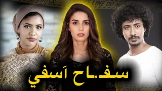 قصة حكيم ولد آسفي اللي غادي تبين لك أن الإجـ ـر ام بعض المرات كيكون فالجينات ديال الواحد 