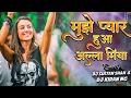 Download Lagu mujhe pyar hua Allah Miyan DJ dj ng4 King of Jhansi ngpur