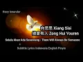 Download Lagu 向思思 - 總會有人 Zong Hui Youren - Selalu Akan Ada Seseorang (Subtitle Indonesia English Pinyin)