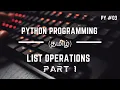 Python Programming in Tamil List Operations Part 1 in Tamil Campus interview COC