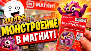 Худшая акция 2026! Монстроение Магнит