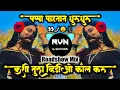Download Lagu Kashi Tula Video Call 🤳🏻 Karu Dj Song | Pappa Pahtat GhuruGhuru Song | Marathi Song | DJ DATTA RVN |