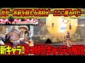 Download Lagu 【星の翼】キャッティ実装！最強の自衛武装と圧倒的な可愛さを携えた後衛寄り2コスト！？【東和正】