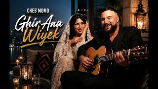                                                      الشاب مومو   غير أنا  وياك   سنيت الكونطرا معاك دندنها