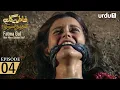 Lagu Fatma Gul | Episode 4 | Turkish Drama | 28 August 2025