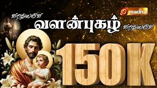 punitha valanar song praniti prawin antoni fr v m j adaikala raj madha tv