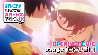 YouTube影片, 內容是木頭風紀委員和迷你裙JK的故事 的 OP