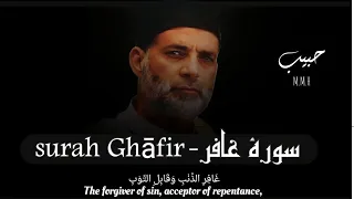 يرتل سورة غافر بخشوووع شديييد غ اف ر الذ ن ب و ق اب ل الت و ب الشيخ حسن صالح حبيب 