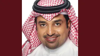 من عيونك دندنها