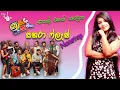 Download Lagu Shaa FM Sindu Kamare with Sahara Flash | Sindu Kamare | Homagama Sahara Flash Band | #trending