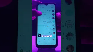 قفل الواتساب من داخل التطبيق       دندنها