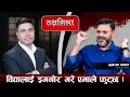 Download Lagu Takshashila: ज्यान धान्न नसकेर ट्वाइलेटमा लडेका प्रचण्डले व्यवस्था धान्ने ! ? Mumaram Khanal