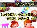 LAGU ANAK-ANAK || Cangkul Cangkul Yang Dalam Menanam Jagung Versi Baby Sakura