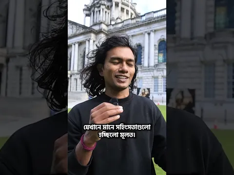 উত্তর আয়ারল্যান্ডের বর্তমান চ্যালেঞ্জ