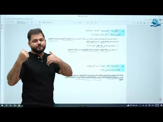 كيمياء الثالث متوسط/ حل اسئلة الفصل الثاني
