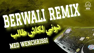                 ونشريسي دوني لكاش طالب                             دندنها