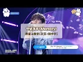 Download Lagu 道英 Doyoung -안녕, 우주(Memory)-應援法教學【空耳+韓中字】