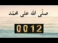 Download Lagu Shallallahu Ala Muhammad 100x Sholawat | صلّى الله على محمّد