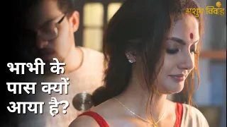 bhabhi ke pass kyu aaya hai ashubh vivaah soumitrisha kundu anujoy chattopadhyay