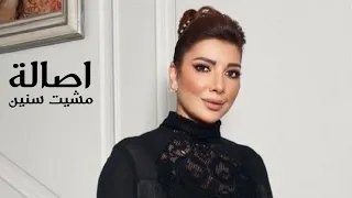 اصالة نصري   مشيت سنين   مهرجان الموسيقى العربية                  دندنها