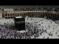 Download Lagu بث مباشر من المسجد الحرام | الحرم المكي بث مباشر | مكة بث مباشر | Live Makkah Today Makkah Live🔴