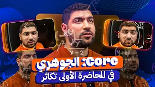 جوهريات المحاضرة الأولى في التكاثر 