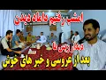 Download Lagu امشب رفتیم داماد دیدن - دیدار ریس ما بعد از عروسی و خبر های خوش 😍