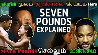 seven pounds movie breakdown tamil why ben saved 7 people mr td tamil