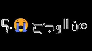 حلات وتساب حزينه   مهرجان بشكر الضحكه الي دارت    حمو الطيخه  تصميم ساسو دندنها
