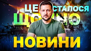 ЕКСТРЕНО! ТСН НОВИНИ за 19 січня 2025! УКРАЇНОЮ ШИРИТЬСЯ ПОВІТРЯНА ТРИВОГА  | Останні Новини НАЖИВО