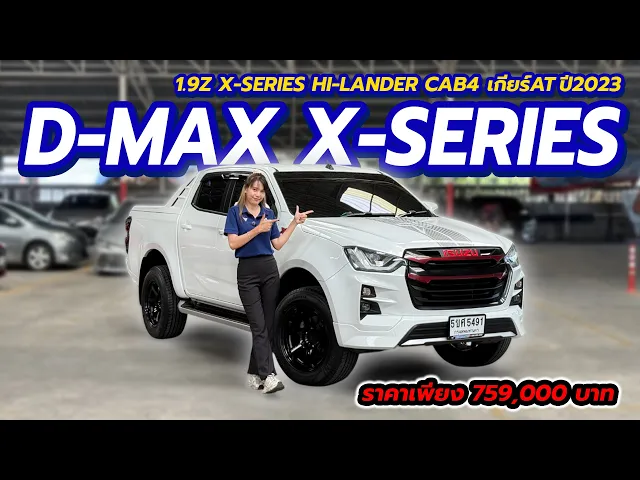 Isuzu D'Max 1.9L Spacecab ปี 2021(copy)(copy)(copy)(copy)