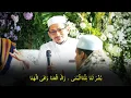 Download Lagu LIRIK ARAB | Busyrolana - Ya Thoybah | Habib Abdullah Bin Ali Al Attas