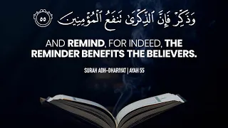 سورة الذاريات كاملة تلاوة رائعة بصوت القارئ حسام الدين عبادي 