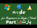 part 14 node js tutorial series in Urdu 2018 how to handle and parse post requests in express js