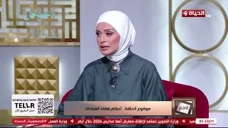 الدنيا بخير  لو فاتك صلاة مفروضة تعمل إيه   الشيخ هشام ربيع يجيب دندنها
