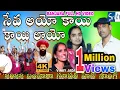 Download Lagu SEVA AYO KAYI KAYI LAAYO  BANJARA HOLI VIDEO SONG || BANJARA SEVALAL HOLI  SONG||Sri tv Banjara