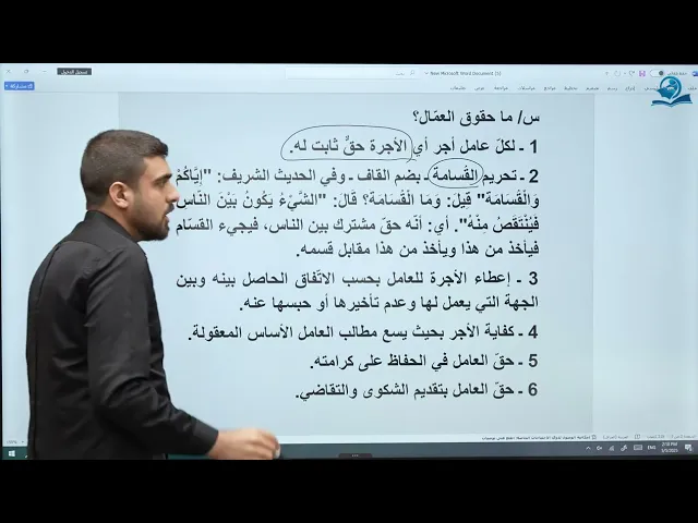 التربية الإسلامية/ الخامس الإعدادي/ أسئلة وأجوبة