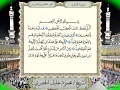 Download Lagu 031 Surah Luqman Full Tajweed Warsh Text On-Screen | Mahmoud Khalil Al-Hussary