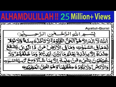 Download MP3 ❤ Ayatul Kursi 10x -آیت الکرسی ❤ Barkat ki duwa By Muslims Platform