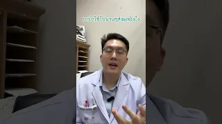  ยาบ้าใช้ไปนานๆ จะส่งผลต่อร่างกายอย่างไรบ้าง 