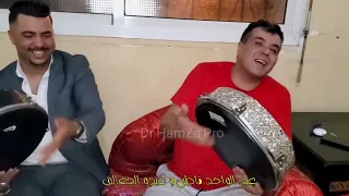 صحابي لي كالو طعامي مبقاو يردو سلامي شيخ عبد الواحد فاطن وعبدو الجغالف جديد 2023 قصارة بالبيضاء 