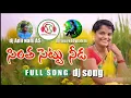 Download Lagu Chintha Chettu Needa Flok songs dj songs Latest Folk song | Shirisha 2021 Songs #Shirisha