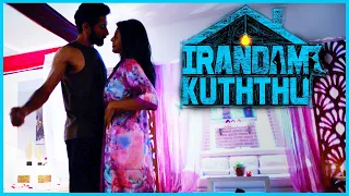irandam kuththu tamil movie protest against ban of adult websites santhosh daniel annie pope