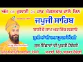 Download Lagu japji sahib Live path |ਜਪੁਜੀ ਸਾਹਿਬ ਪਾਠ|Live Nitnem japji Sahib|Gurbani Shabad kirtan Live path